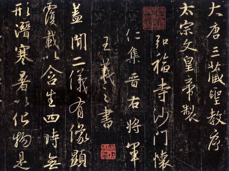 Calligraphy on Black Stone
