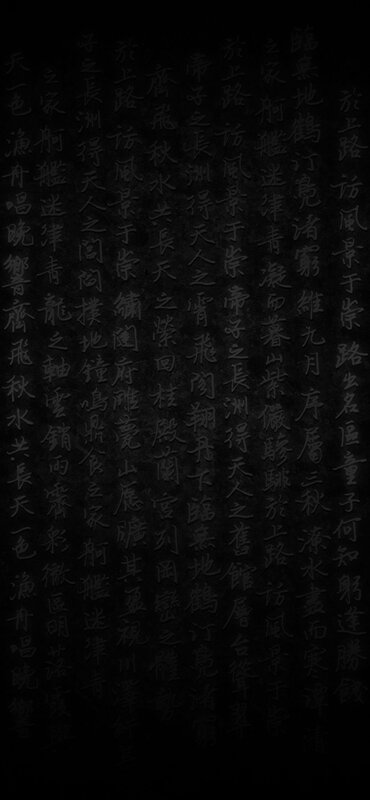 Calligraphy on Dark Paper