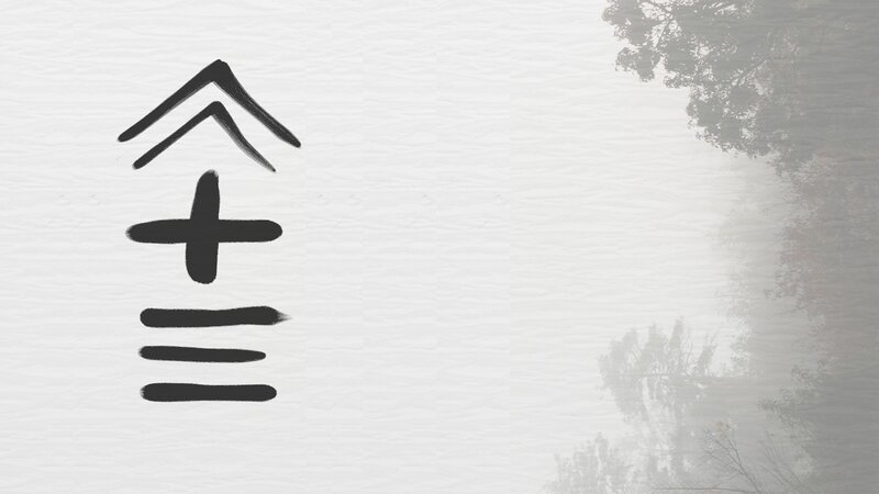 Calligraphy on Paper — Black
