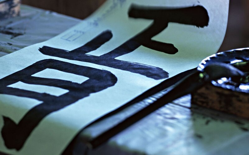 Calligraphy on paper