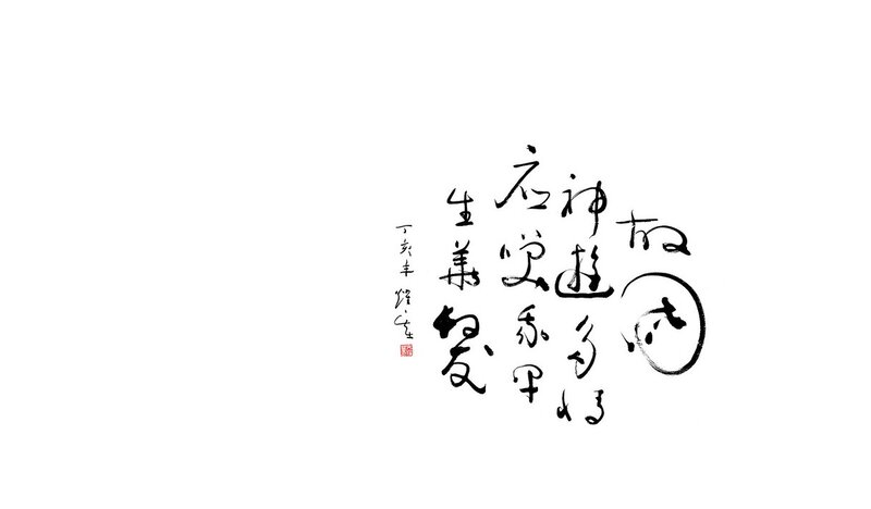 Calligraphy on White Paper