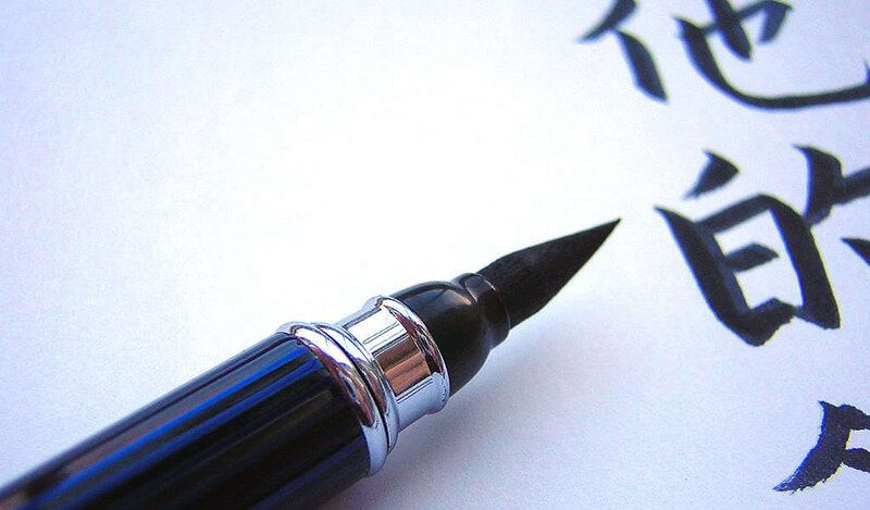 Calligraphy pen on paper