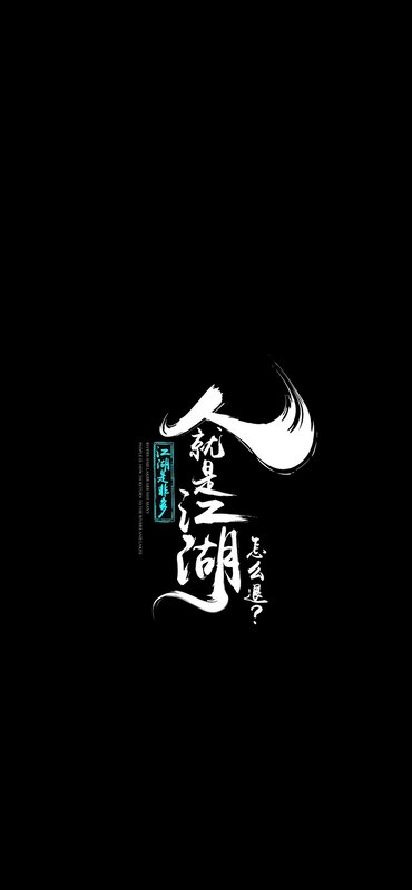 Calligraphy Text on Black — Dramatic