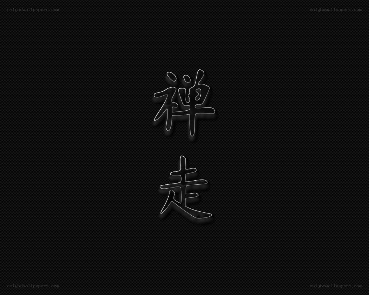 Calligraphy text on black