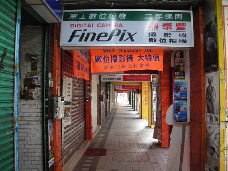 camera shop alleyway