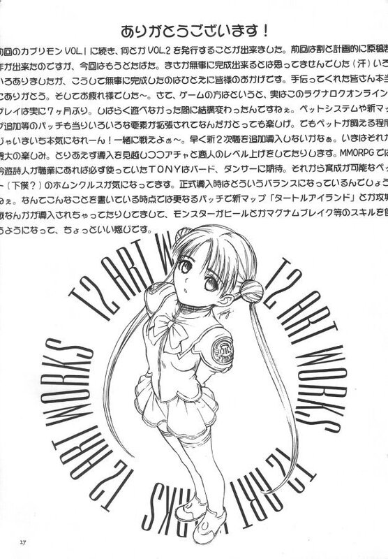 Capcom artworks page