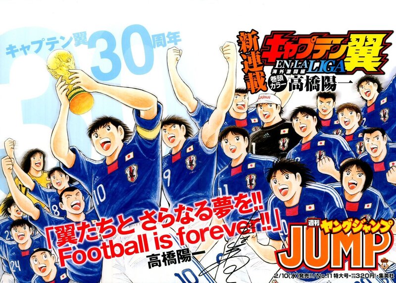 Captain Tsubasa: En La Liga