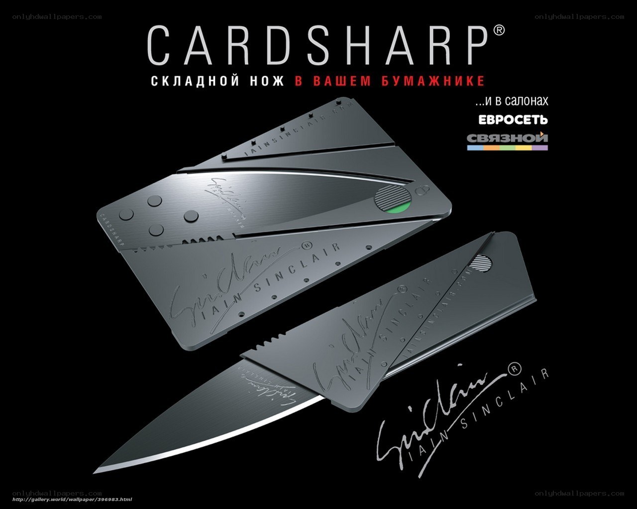 CardSharp folding knife