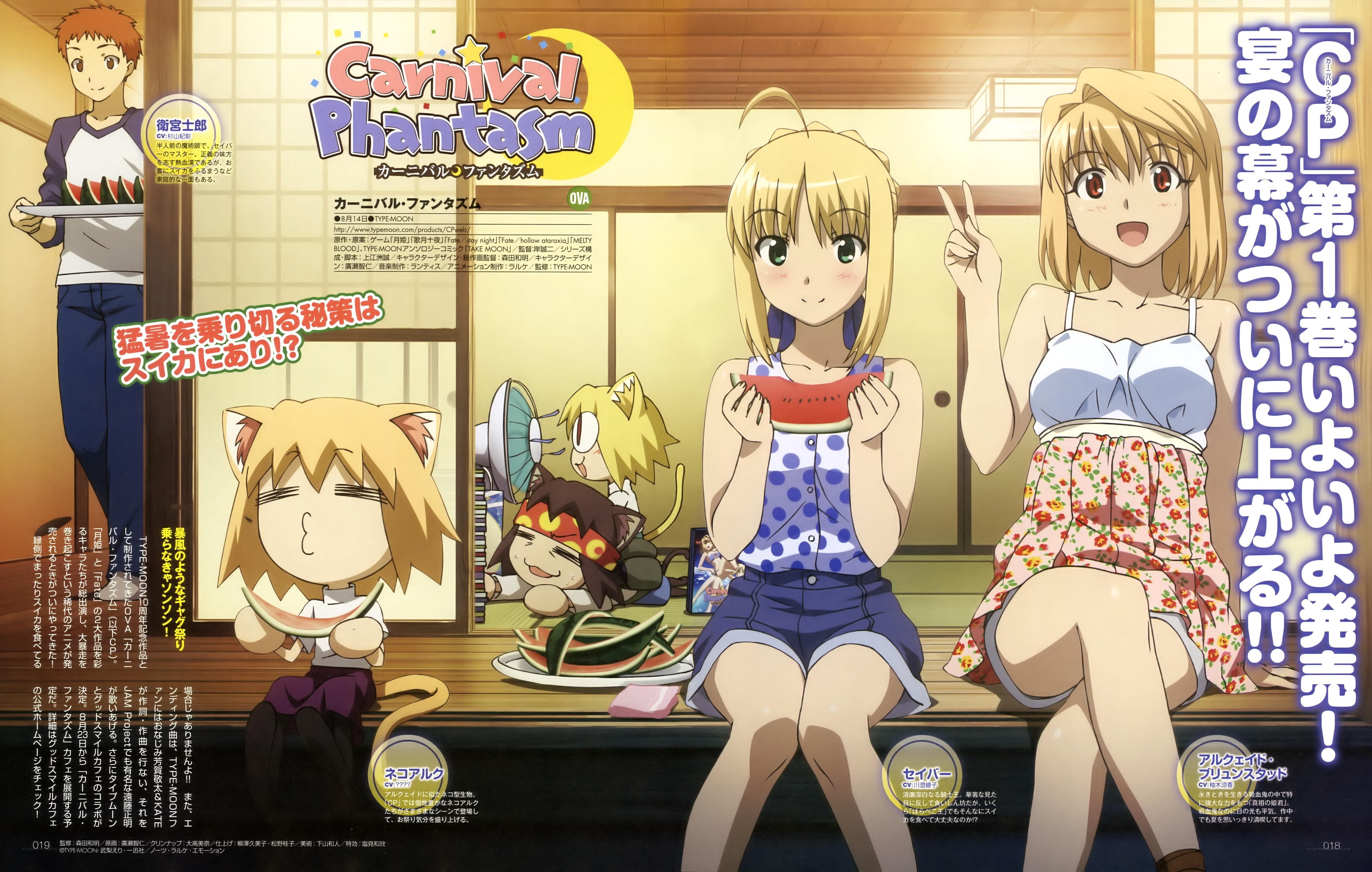 Carnival Phantasm OVA cover art
