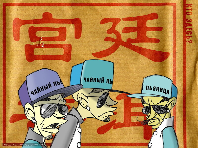 Cartoon characters with caps