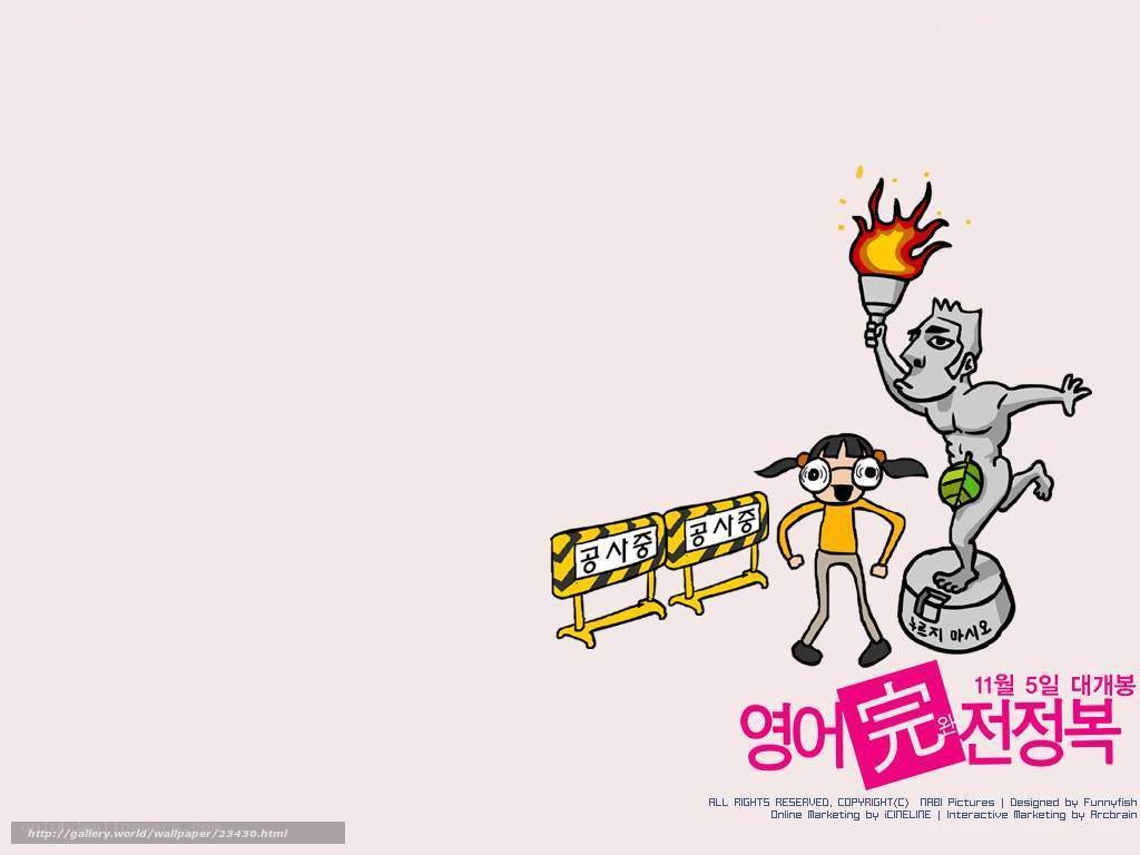 cartoon movie poster