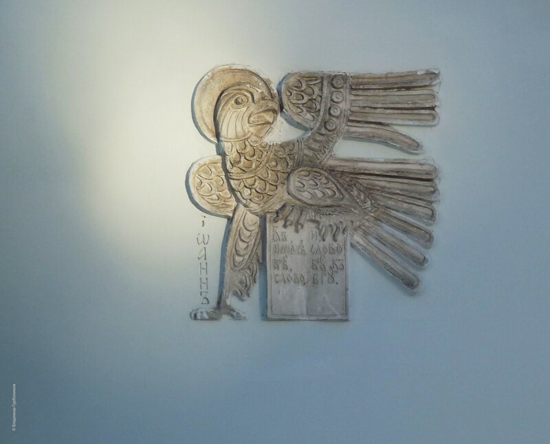 Carved Bird Sculpture