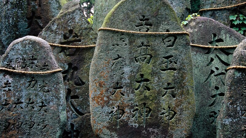 Carved Stone Markers — Gray