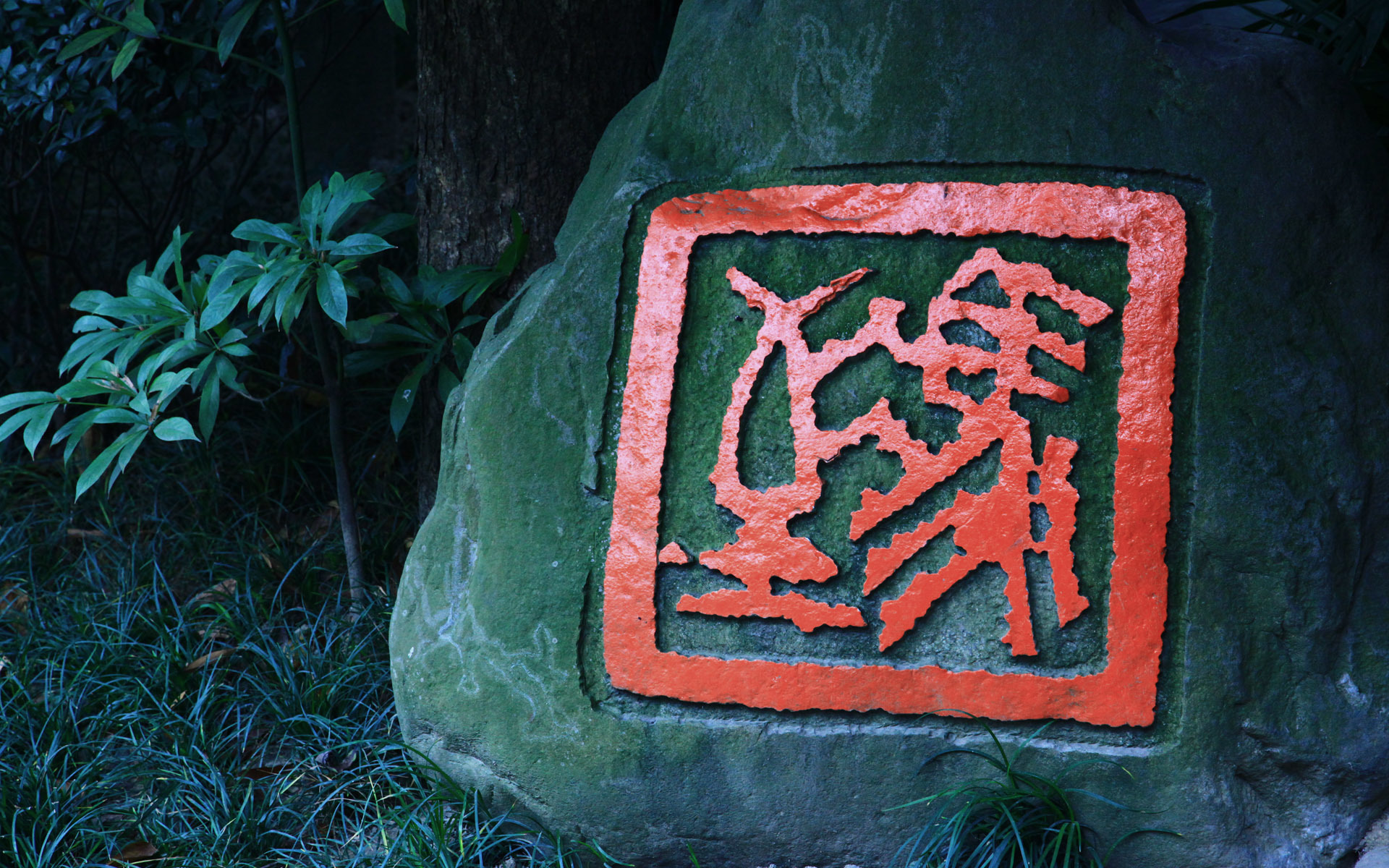carved stone with red seal