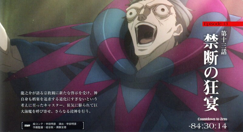 Caster's Mad Feast