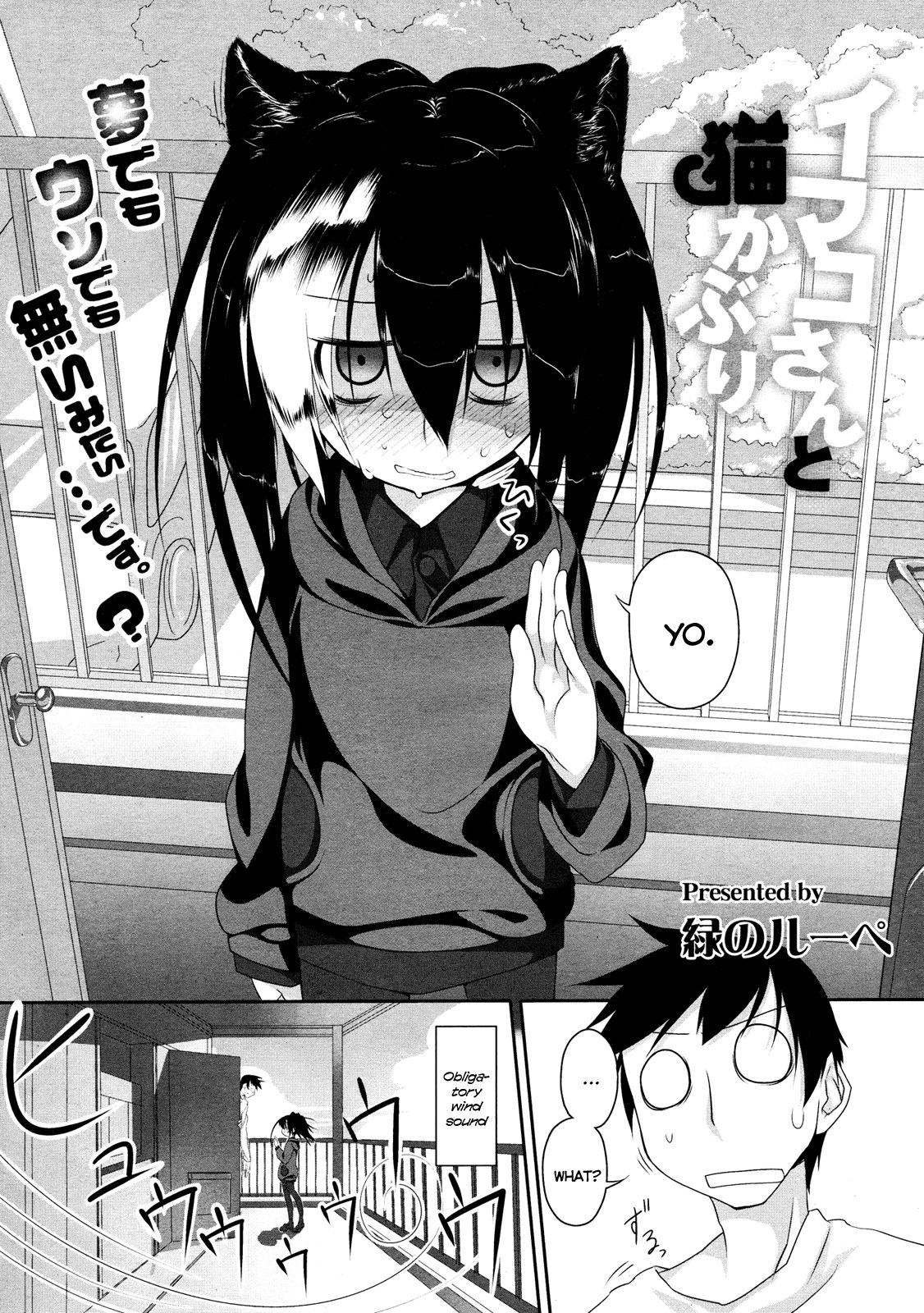 cat girl manga panel
