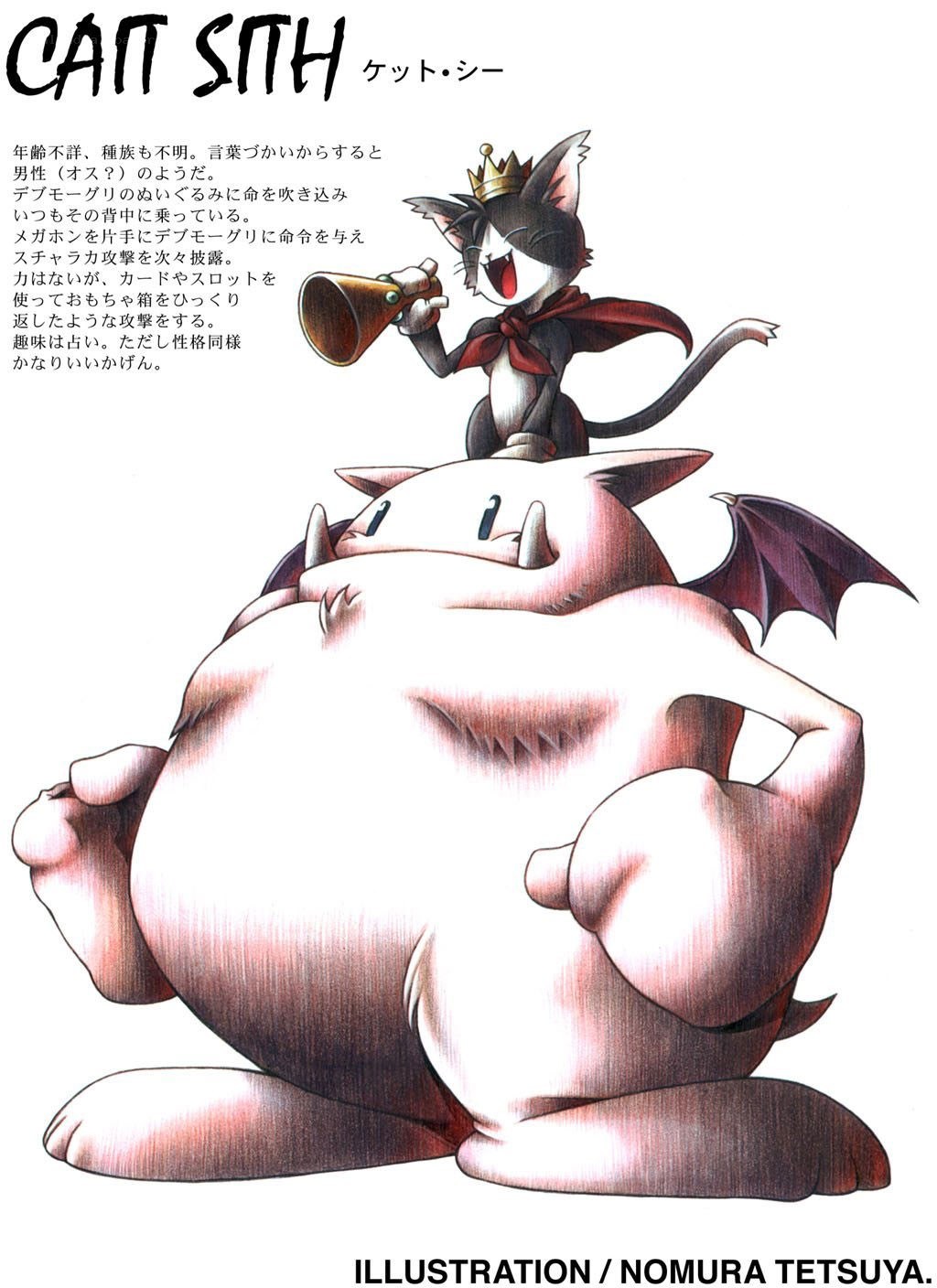 Cat Sith and Debomoguri illustration