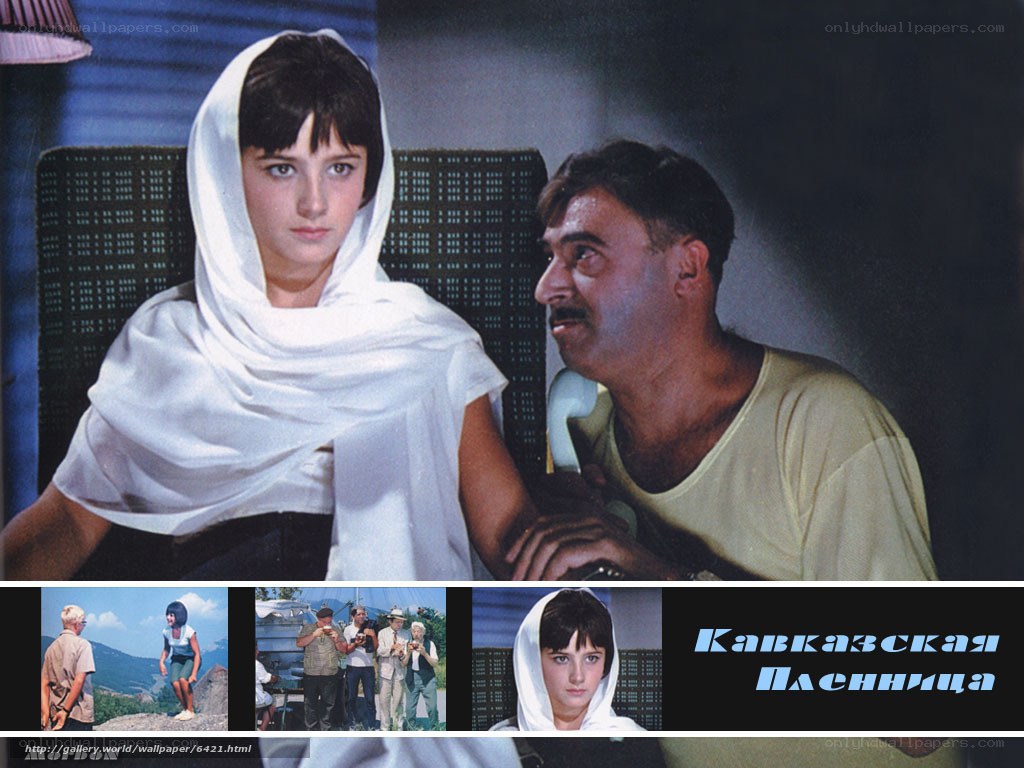 Caucasian Paradise movie scene
