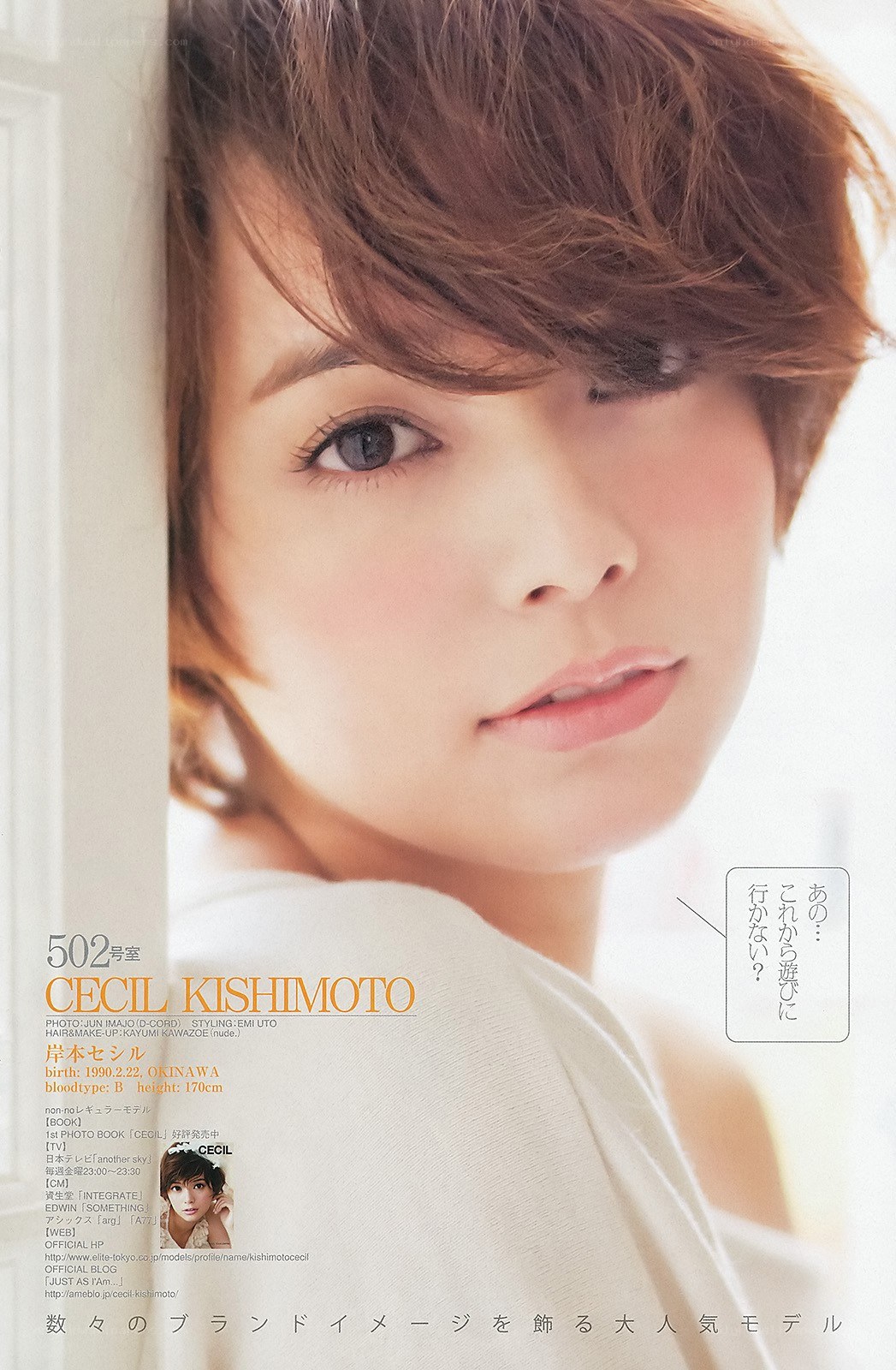 Cecil Kishimoto profile