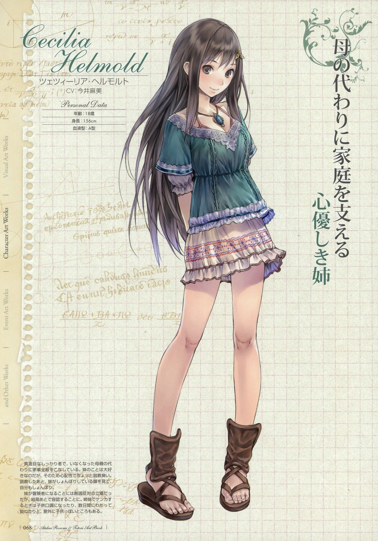 Cecilia Helmond character art