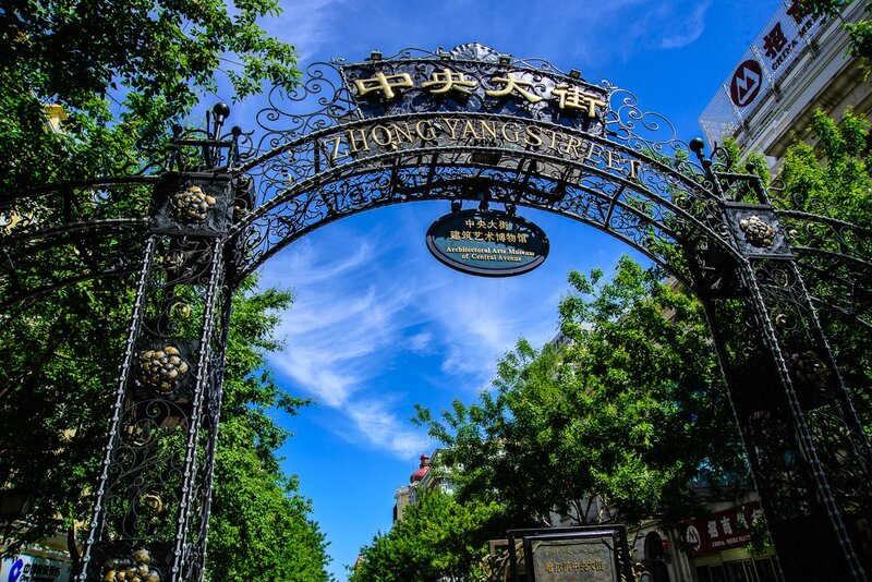 Central Avenue archway