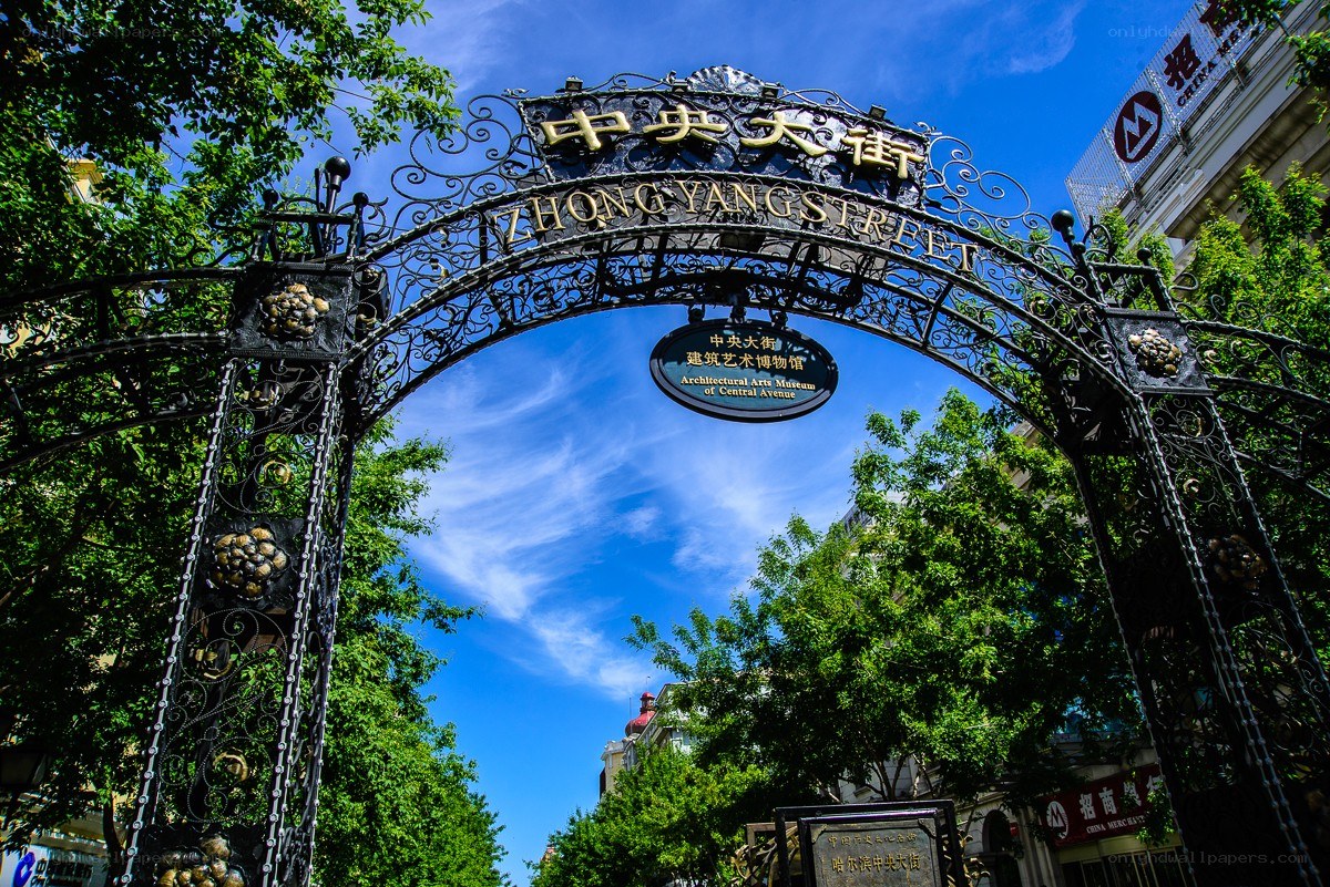 Central Avenue archway