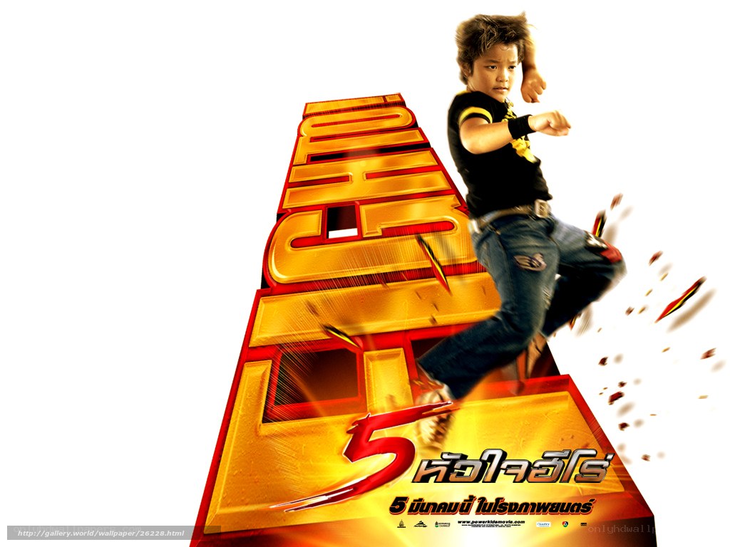 Chad 5 movie poster