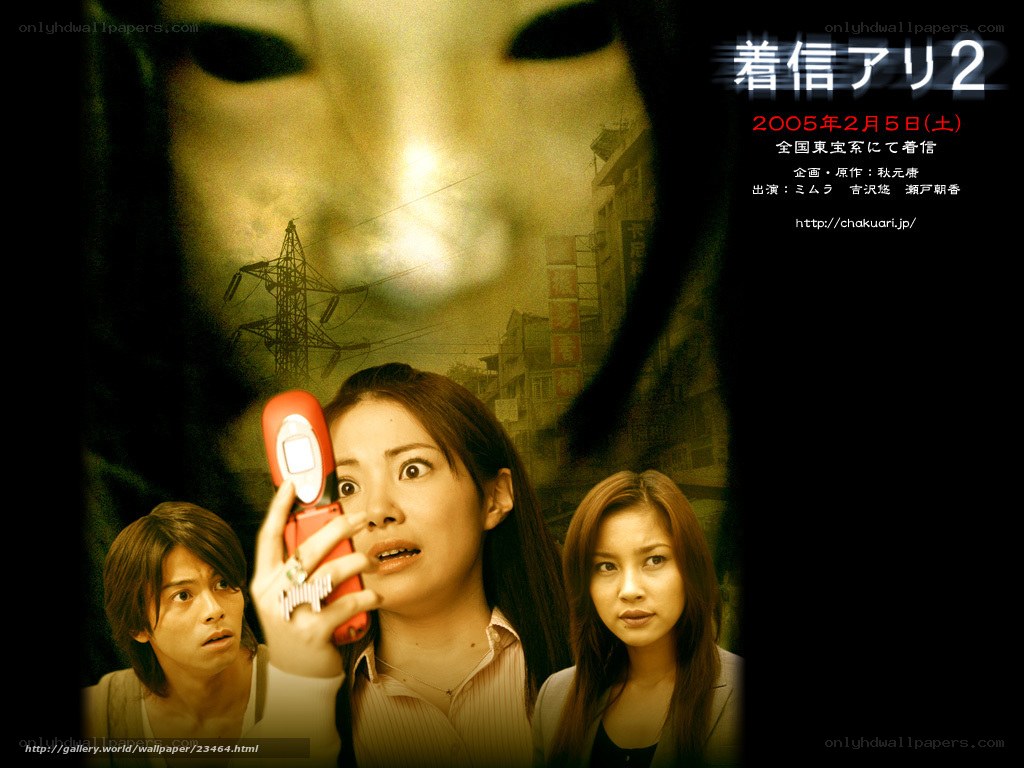 Chakui 2 movie poster