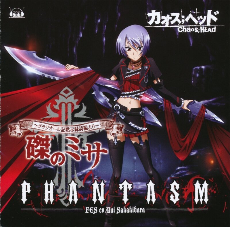 Chaos;Head Phantom