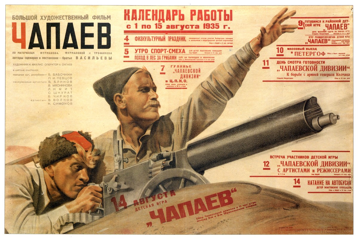 Chapayev film poster