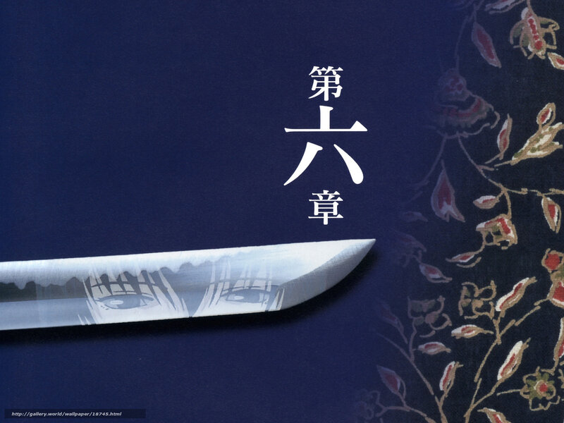 Chapter Six Blade