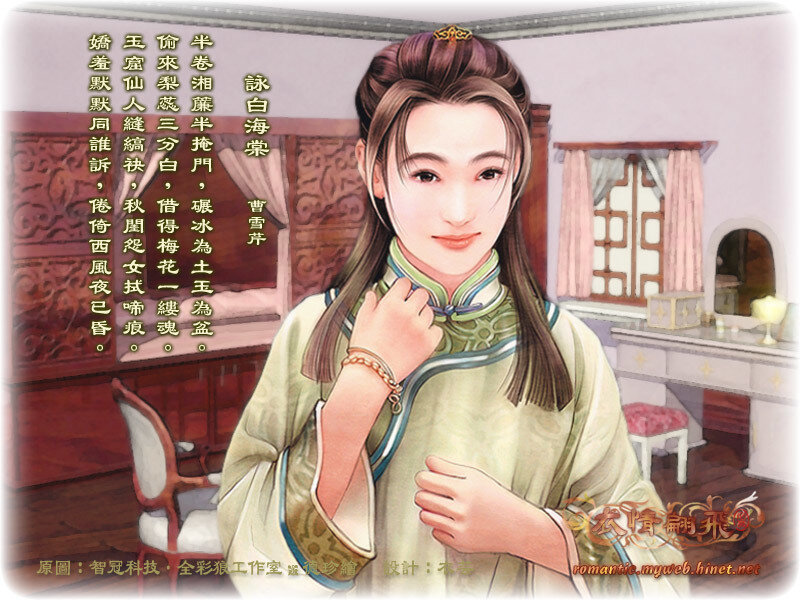 Character art from romantic game