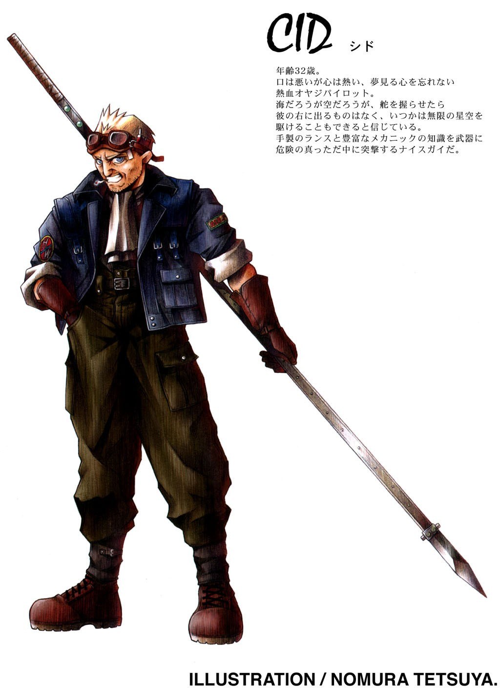 Character design of CID