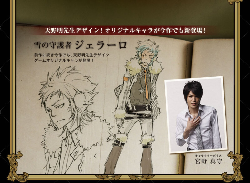 Character design reveal