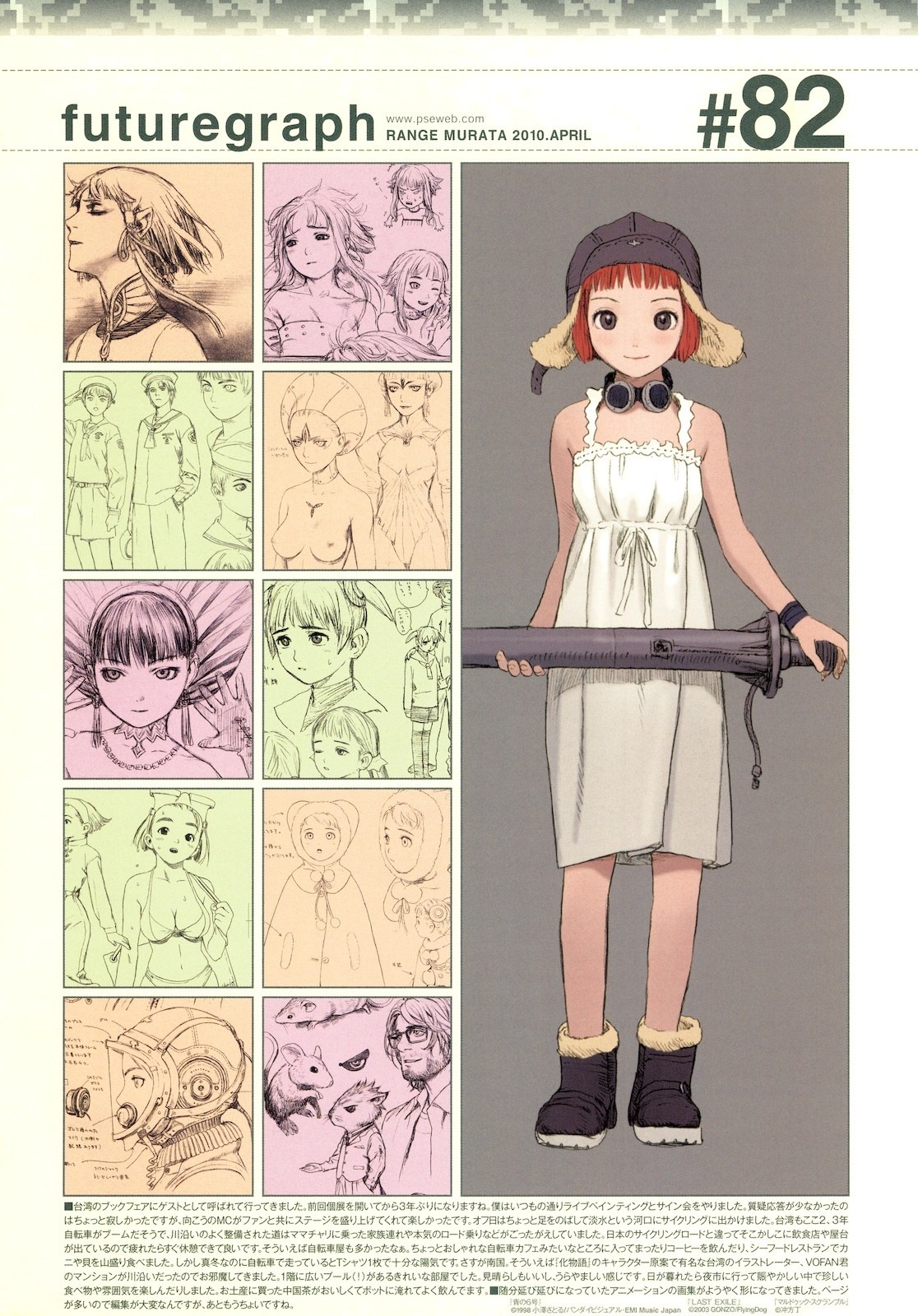 Character design sheet
