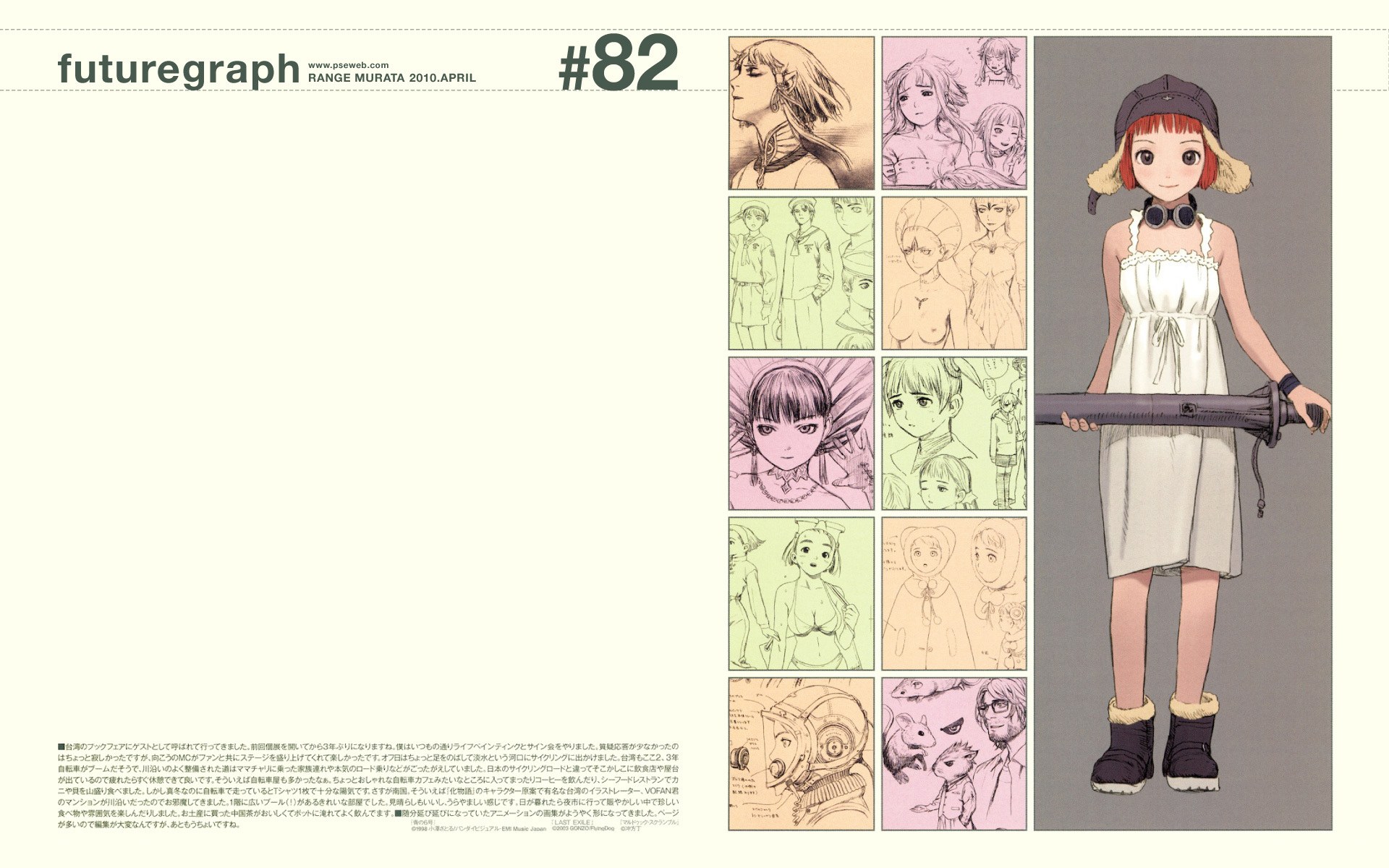 Character design sheet