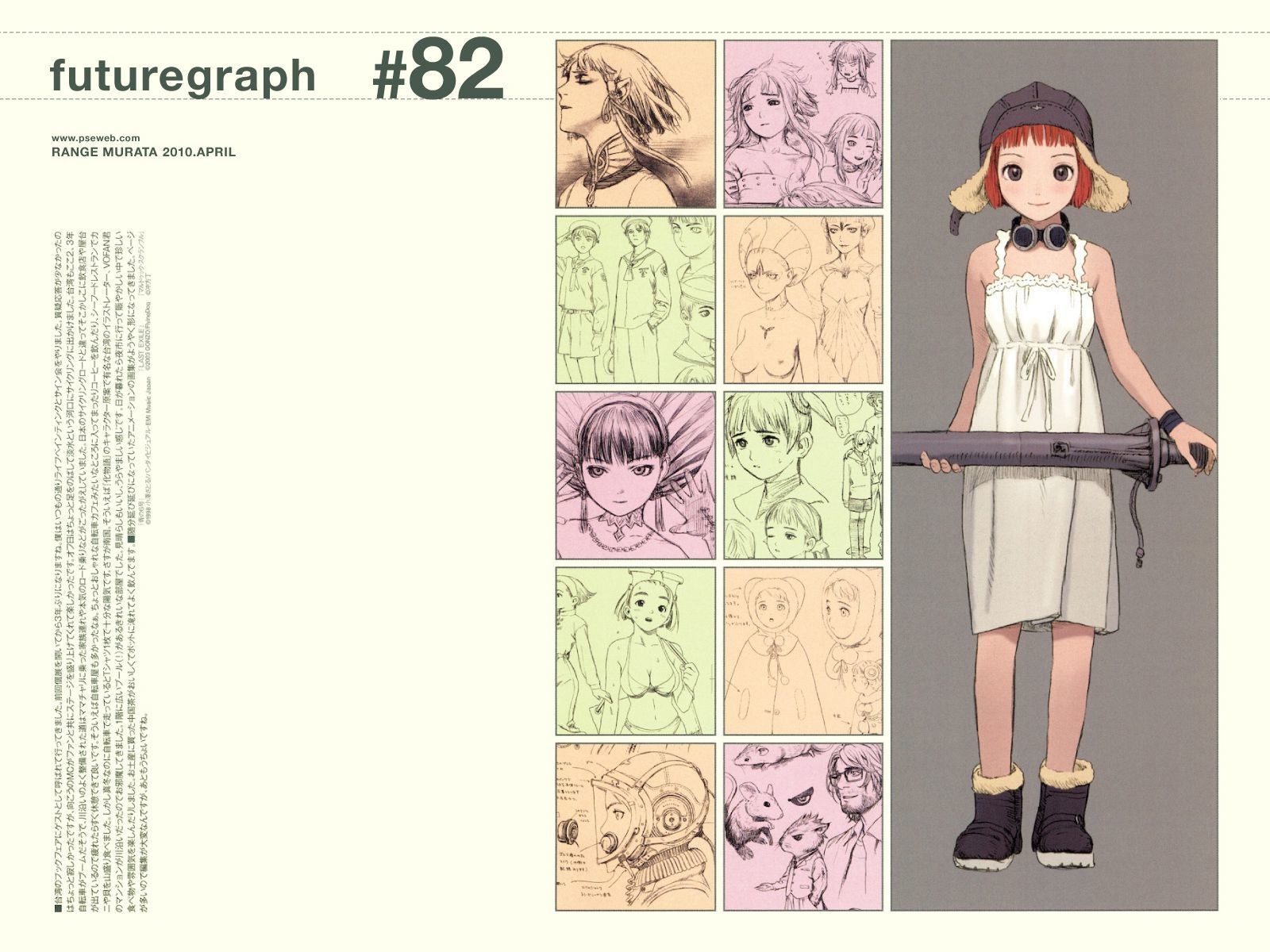 Character design sheet