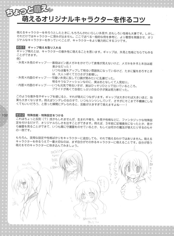 Character design tips