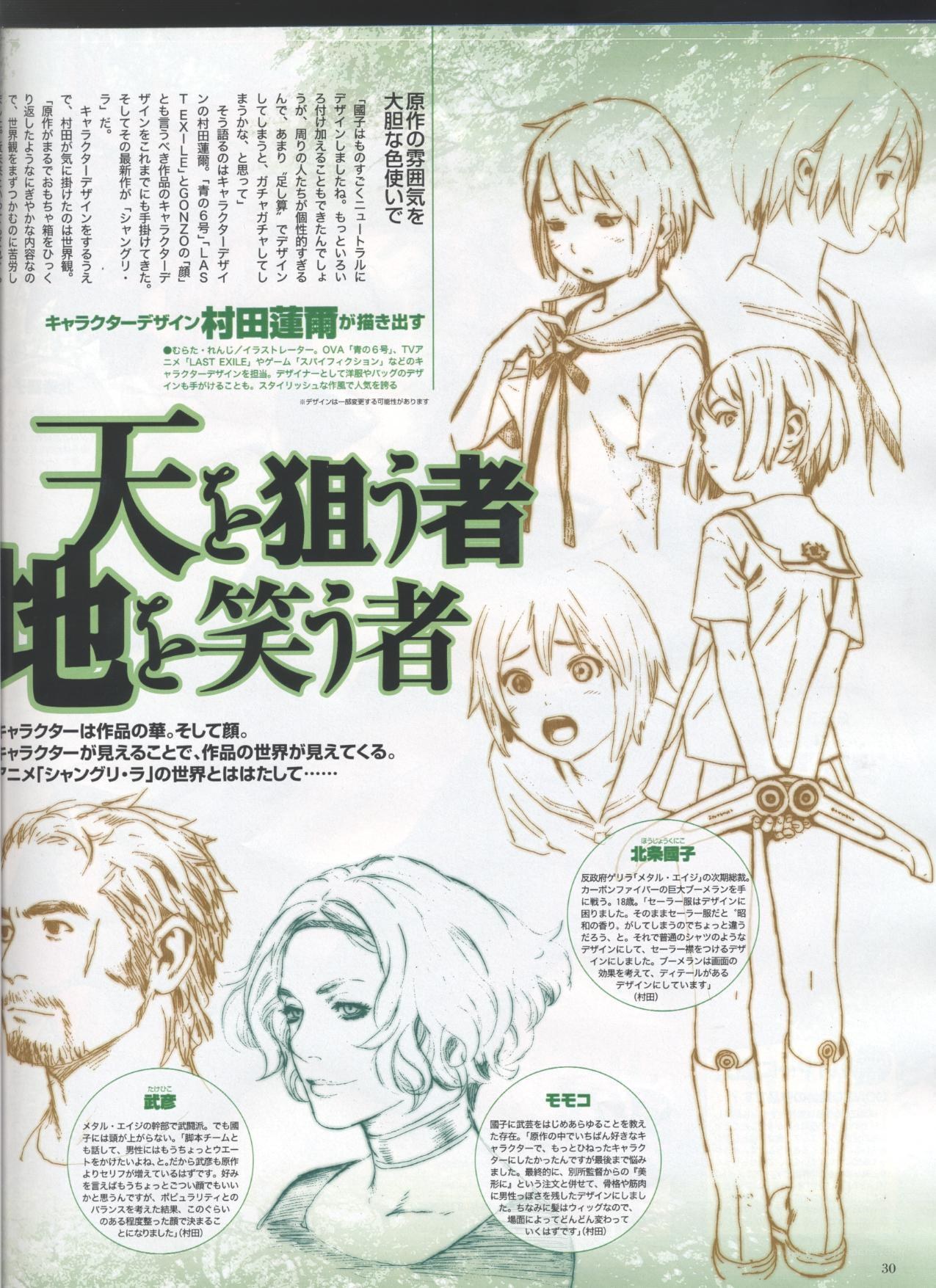 Character designs from a manga