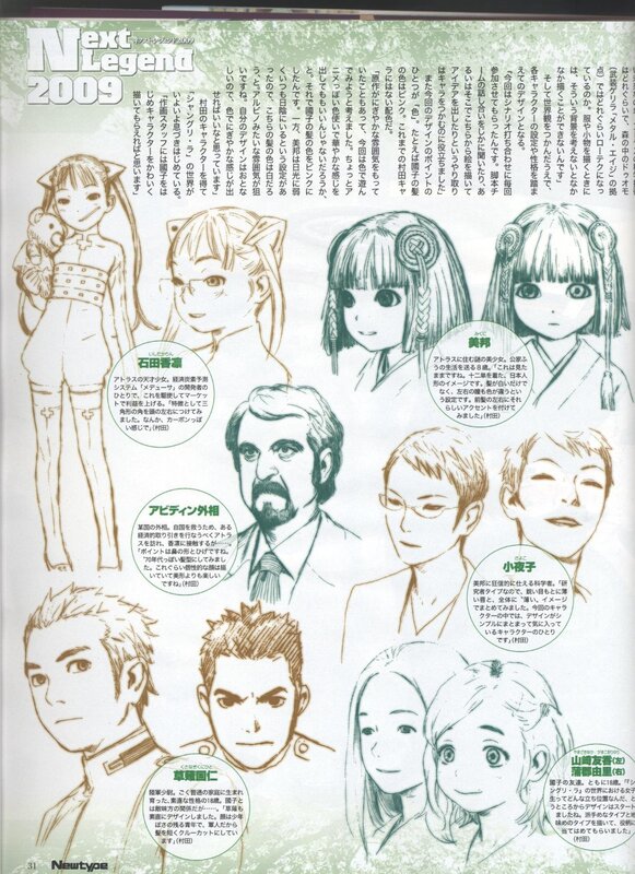 Character designs from Next Legend 2009