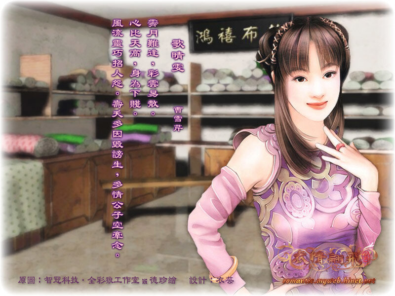 Character from a Chinese game
