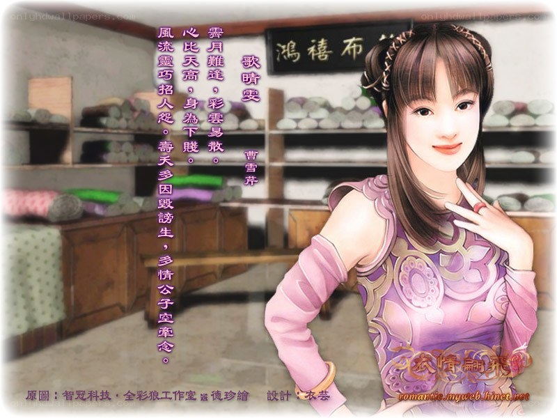 Character from a Chinese game