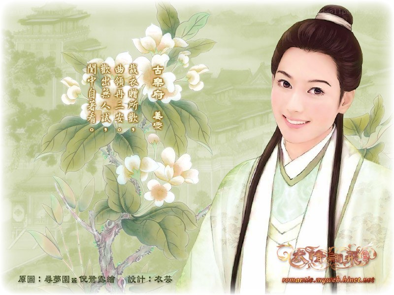 character from romantic game