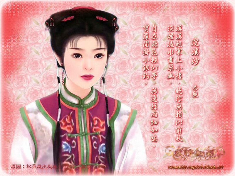 Character from romantic novel