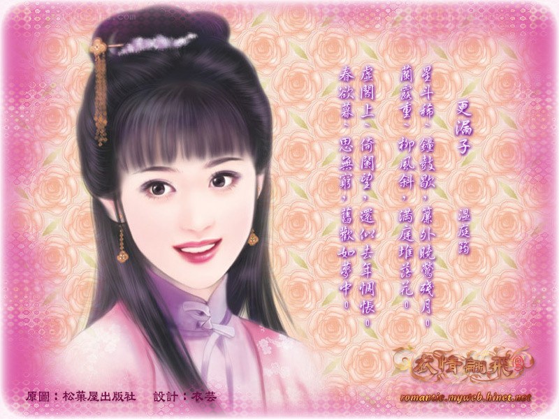 Character illustration with poem
