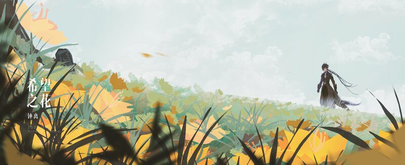 Character in a Field — Yellow