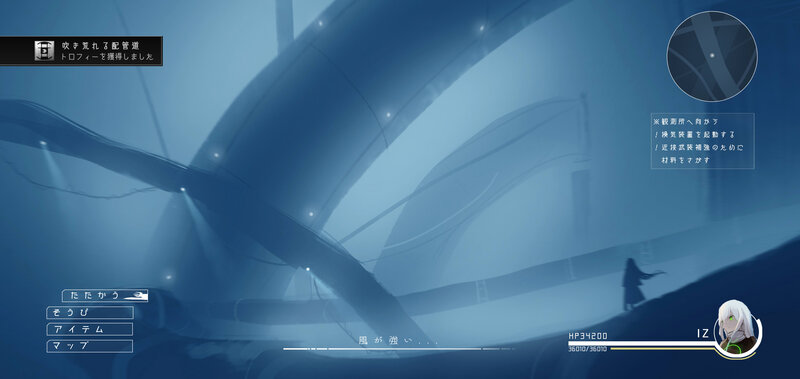 Character in a Foggy Corridor