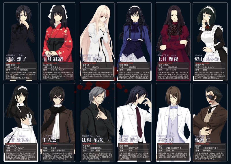 Character lineup from a visual novel
