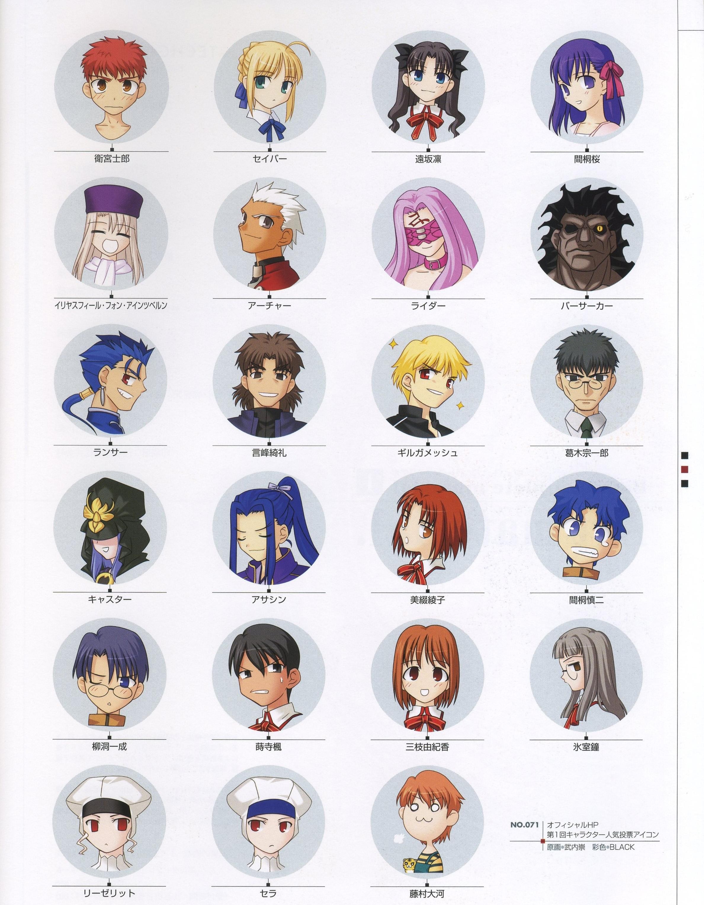 Character portraits from a visual novel