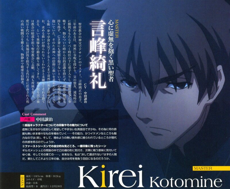 Character profile for Kirei Kotomine